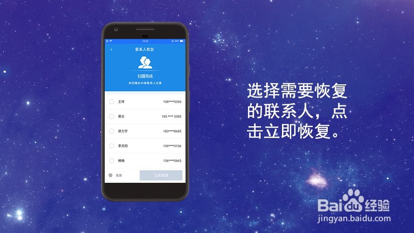 vivo手机通讯录联系人不见了怎么恢复