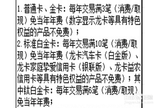 如何选择建设银行信用卡