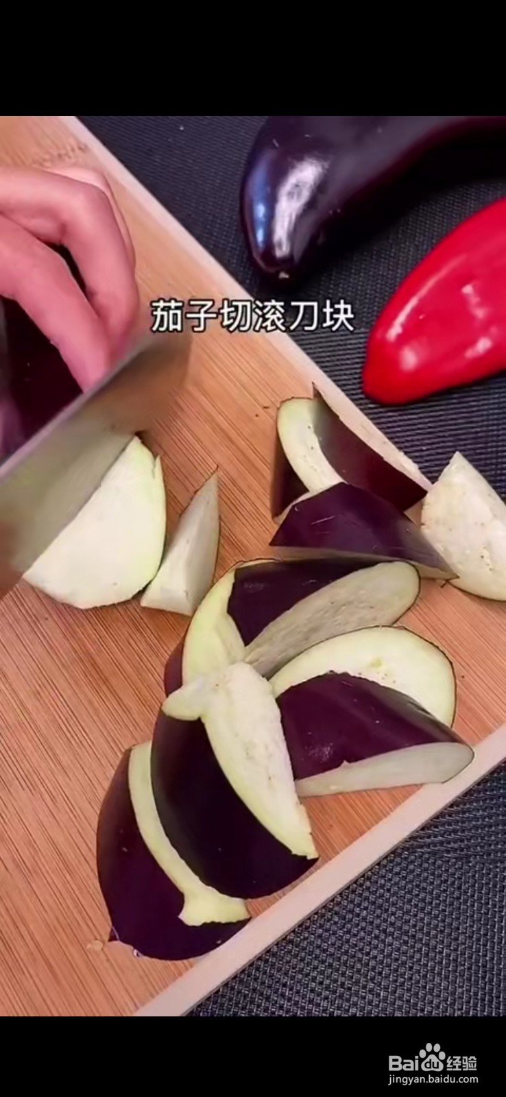 怎么做美味好吃的焖茄子
