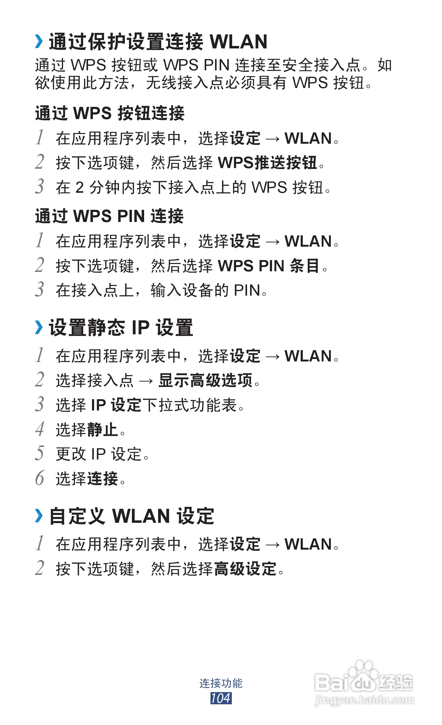 三星 GT-I9260手机说明书:[11]