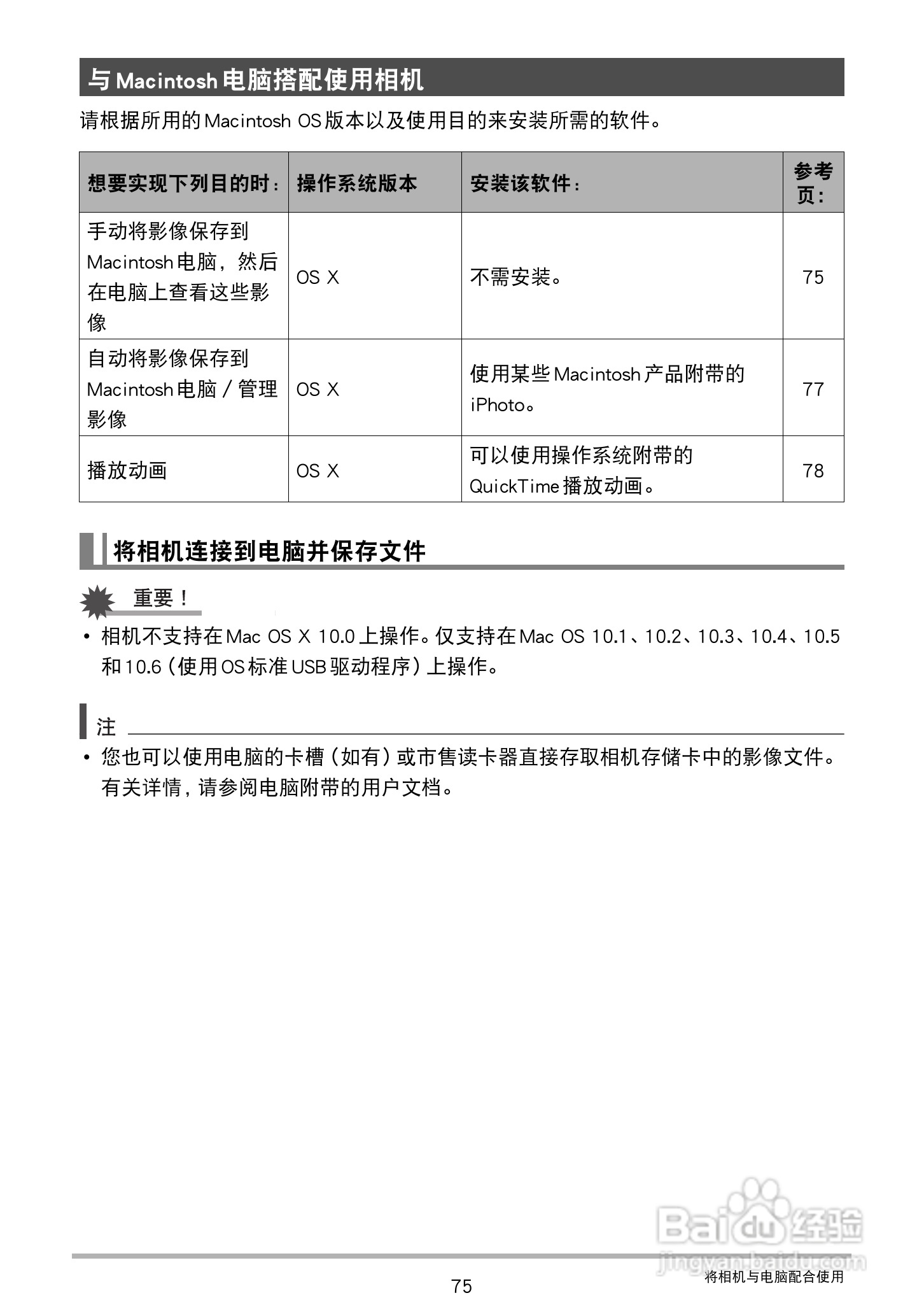 卡西欧EX-ZS15数码相机使用说明书:[8]