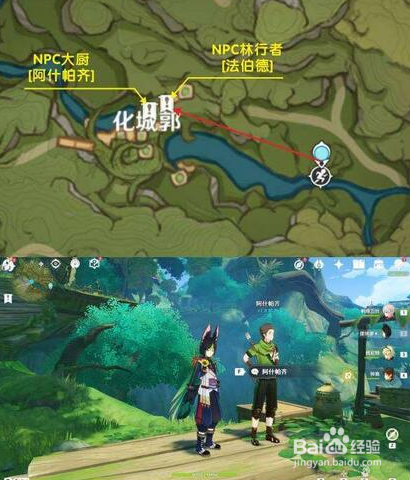 原神树王圣体菇位置攻略