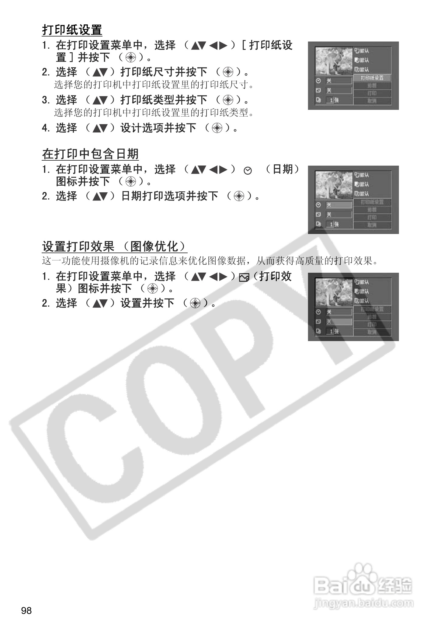 佳能MVX460数码摄像机使用说明书:[10]