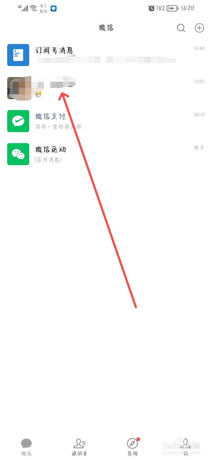 微信拍了拍怎么撤回