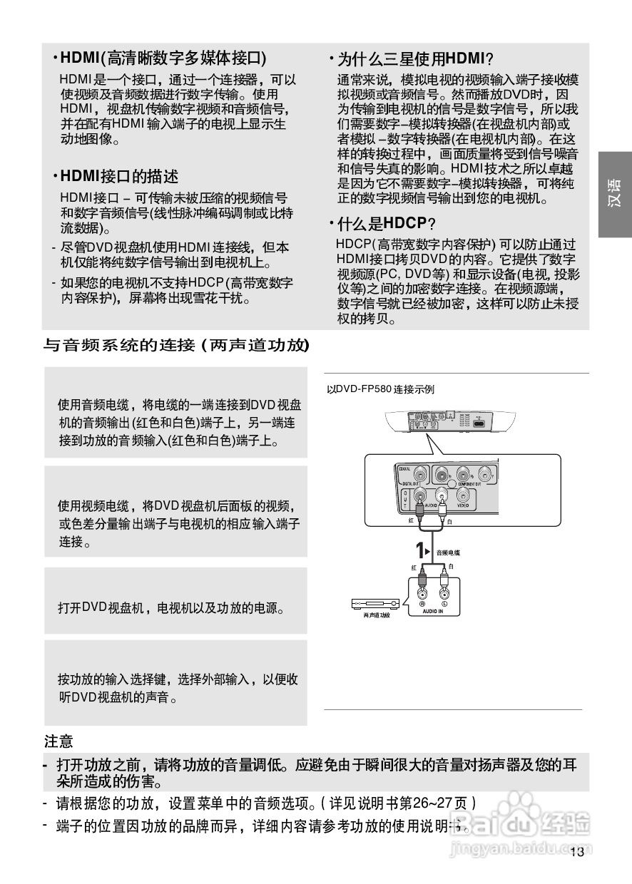 三星DVD-FP580使用说明书:[1]