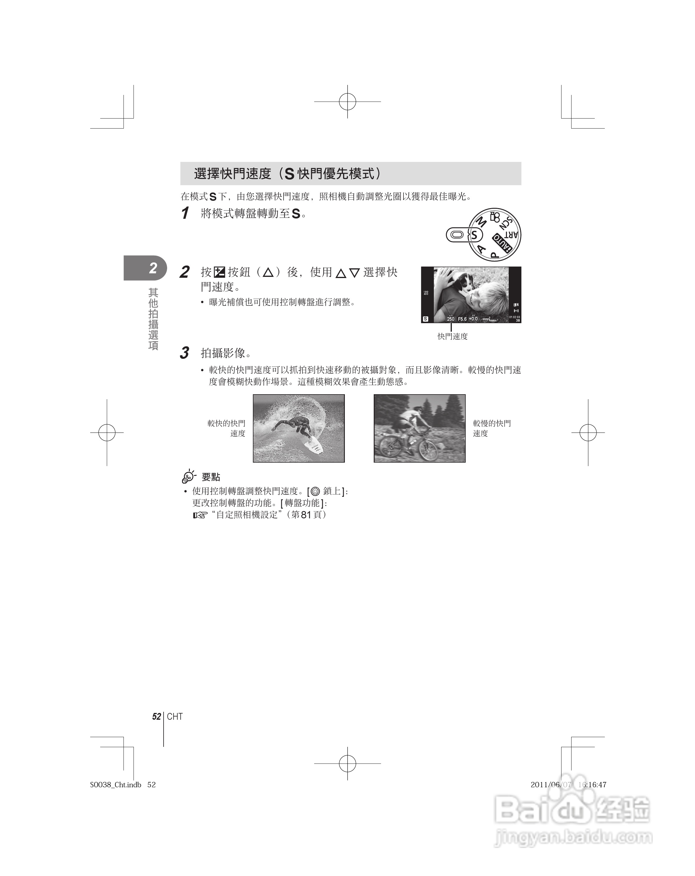 奥林巴斯E-PL3数码相机使用说明书:[6]