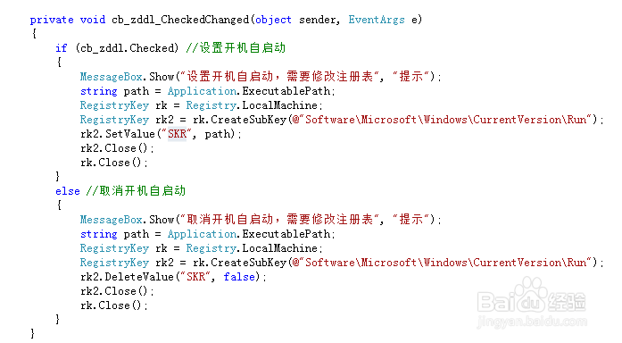 VS 2010 C# winform：[2]开机自动启动