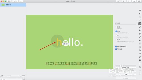 如何使用Pixelmator Pro的颜色选区抠图功能