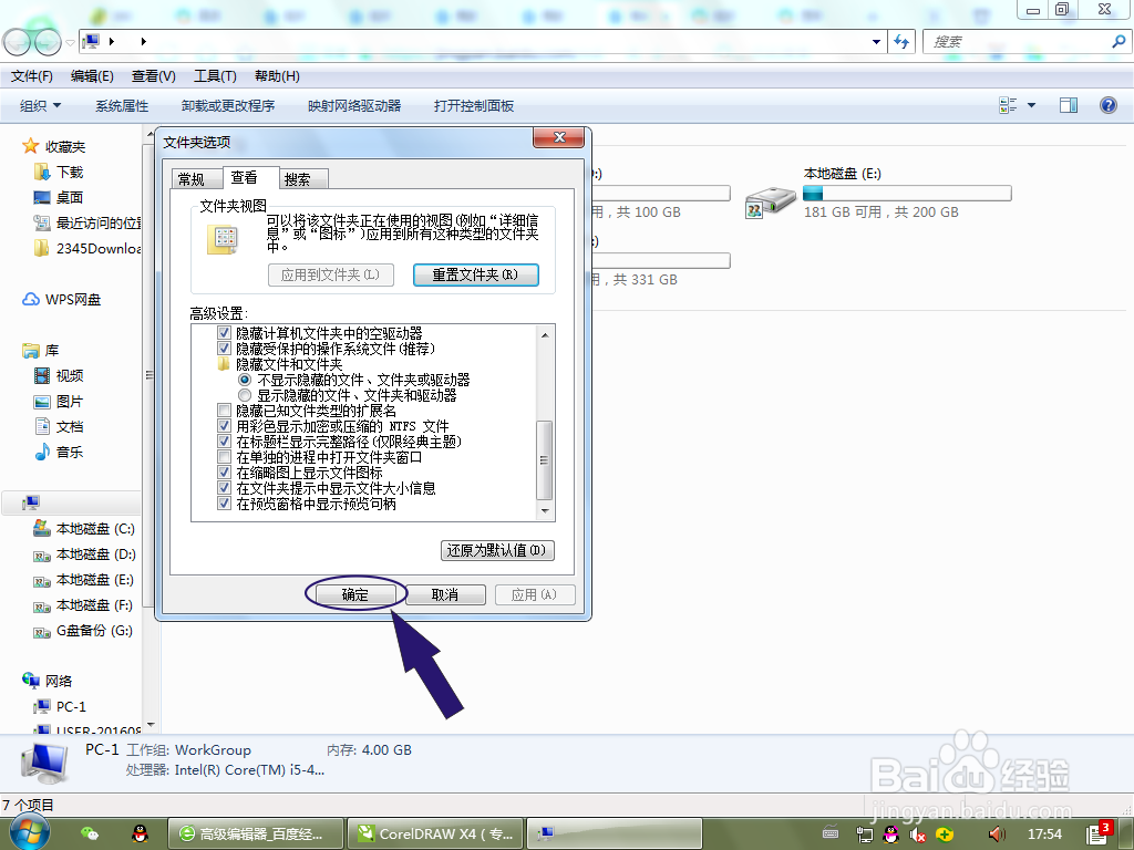如何使用记事本编写Python代码