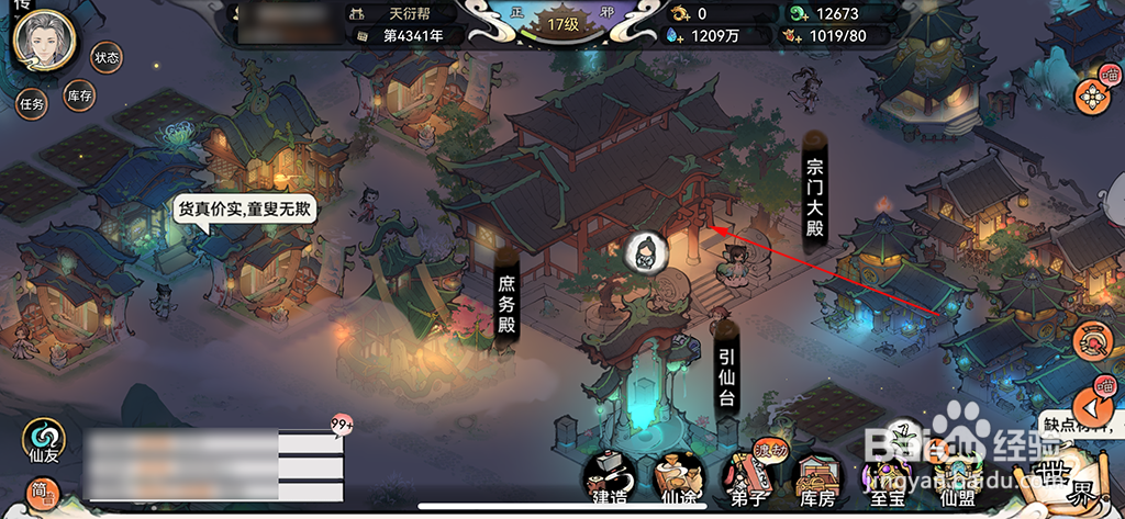 最强祖师怎么切换掌门人