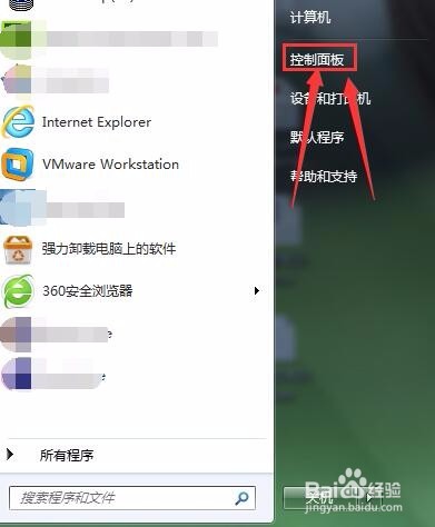 如何卸载不需要的软件?
