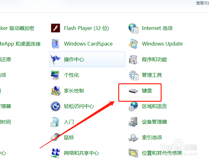 如何设置电脑中光标的闪烁速度