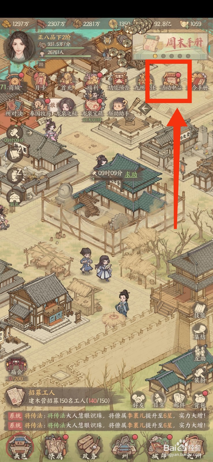 这城有良田获得周末礼包方法