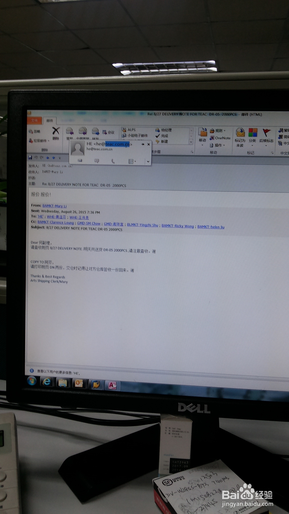 如何在OUTLOOK中他建规则