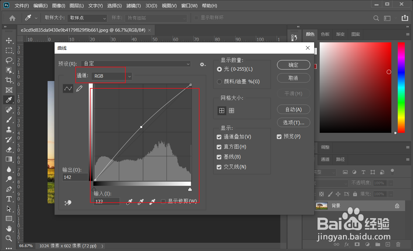 ps 2020怎么调整曲线？