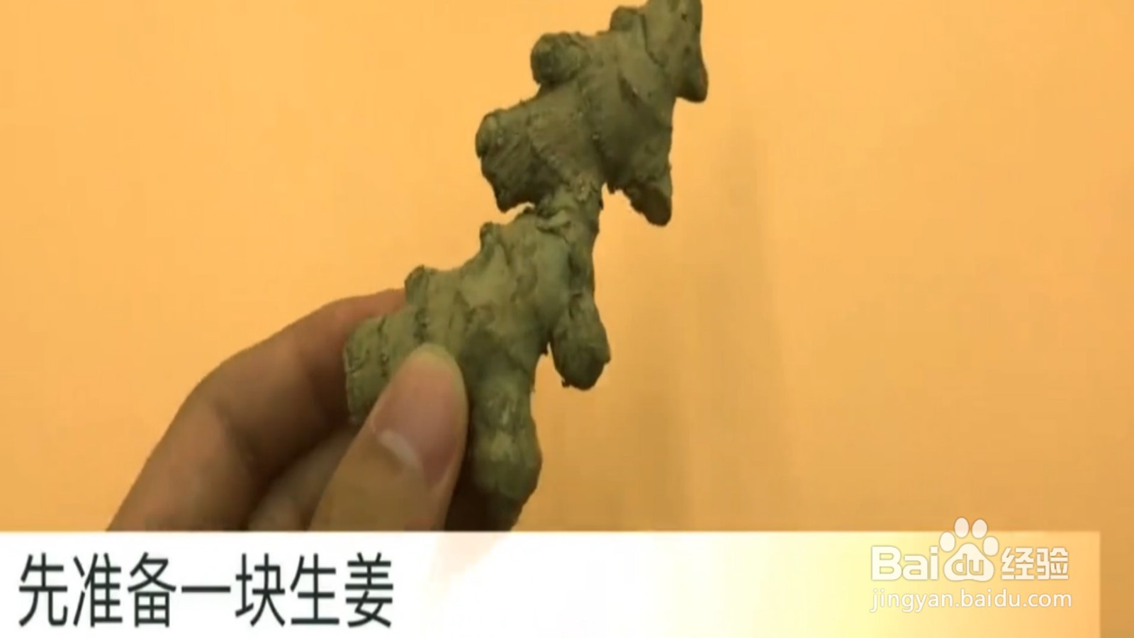 如何让生姜和风油精更有妙用