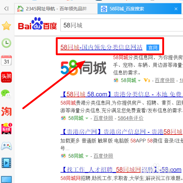 58同城企业账号怎么注册