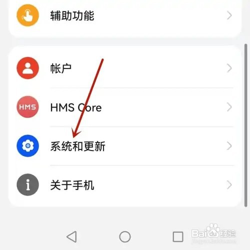 华为手机无信号无服务如何设置