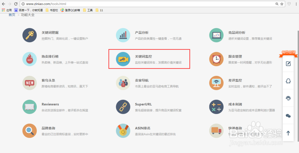 如何利用ST快速设置亚马逊五行关键词？