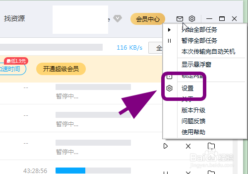 百度网盘怎么更新版本,升级最新版本