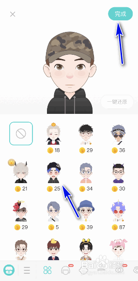 Soul怎样设置捏脸头像