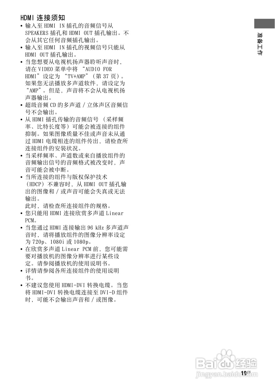 索尼HT-SF2300家庭影院使用说明书:[1]