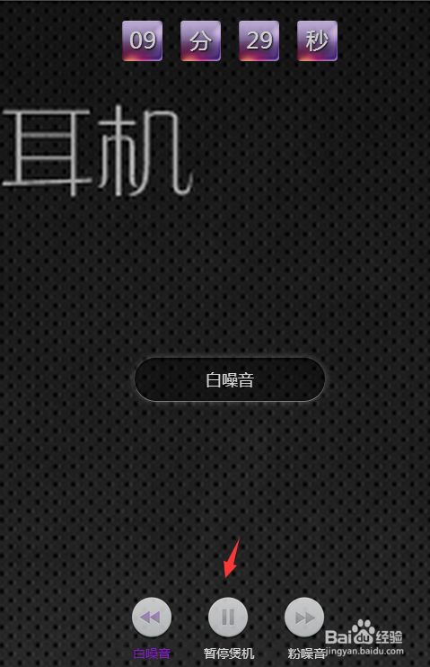 怎么煲耳机最好