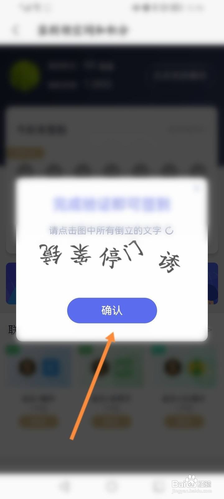 WPS Office怎么进行签到