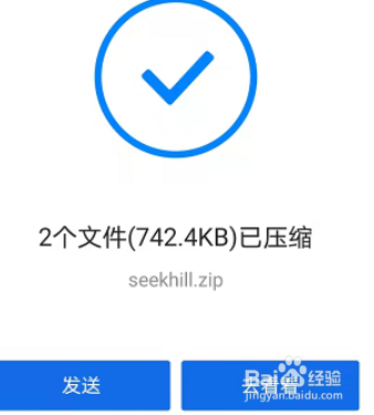 QQ浏览器压缩文件的方法