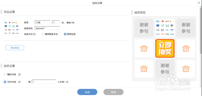 formtalk表单红包和表单抽奖配置使用教程