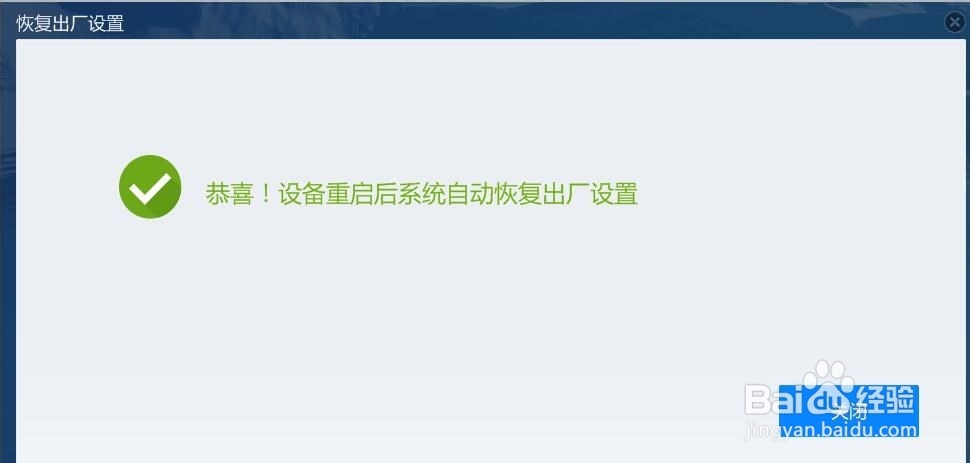 安桌系统手机忘记开机图密码怎么办