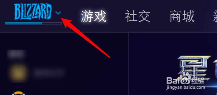 mac版战网怎么设置允许打开多个客户端
