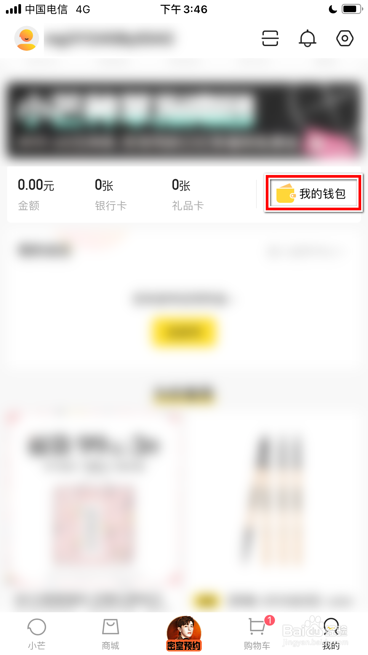 小芒怎么提现余额