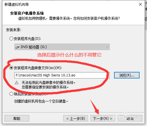 VM虚拟机安装黑苹果系统教程,超详细图文教程。