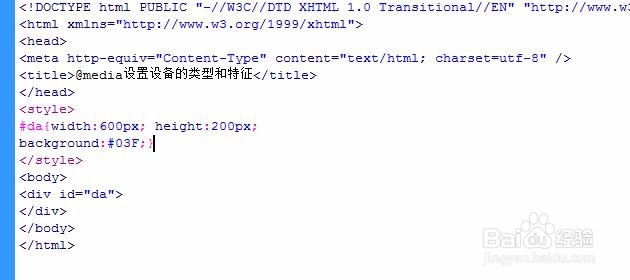 @media设置设备的类型和特征