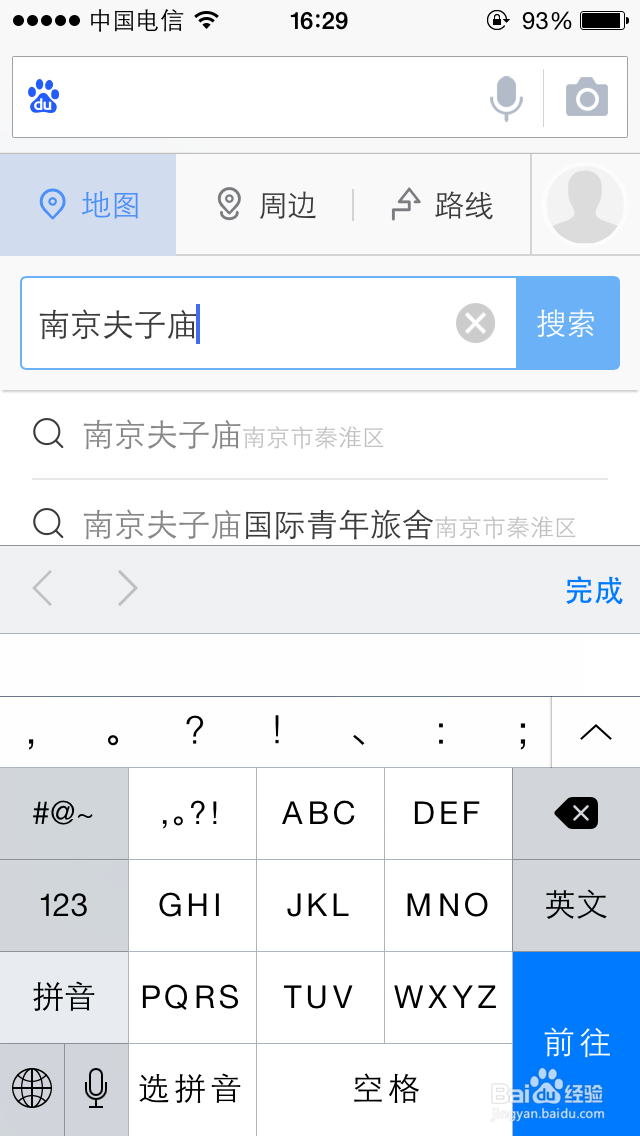 手机百度搜索软件快捷导航(快速导航)