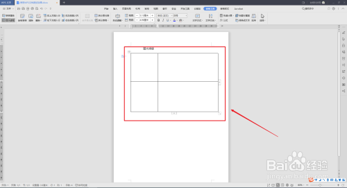 WPS文字图文怎么排版?