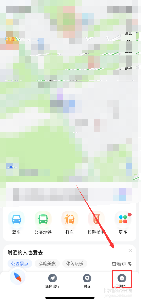 腾讯地图如何设置在通话时收听语音播报