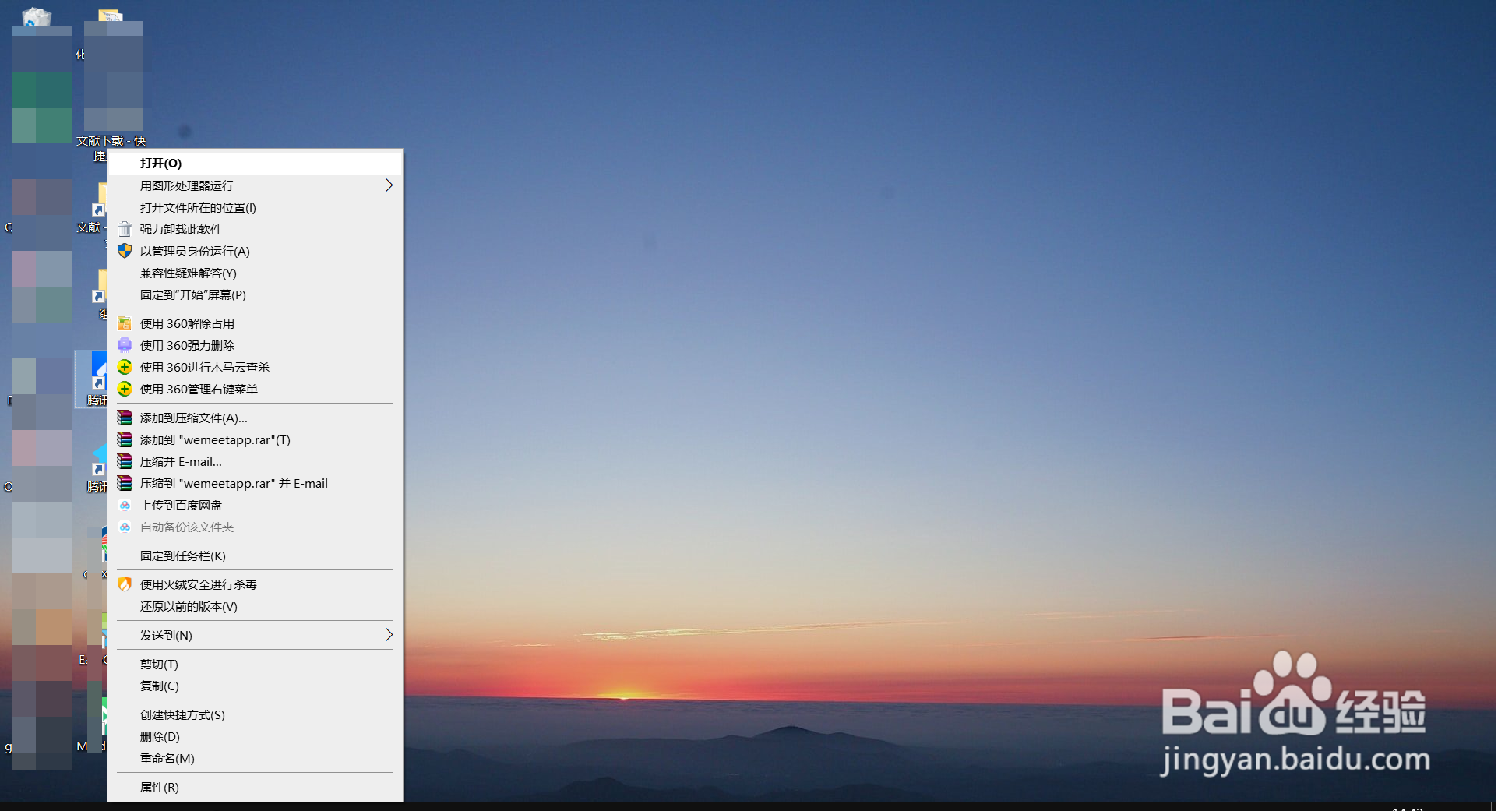 如何在腾讯会议预定会议