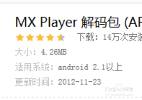 wmv格式用手机怎么看