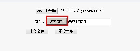 织梦DEDE网站后台如何上传附件
