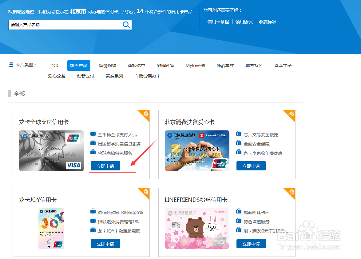 信用卡申请信用卡