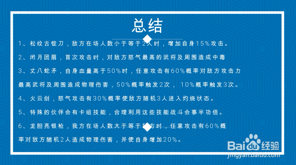 少年三国志2神兵搭配攻略