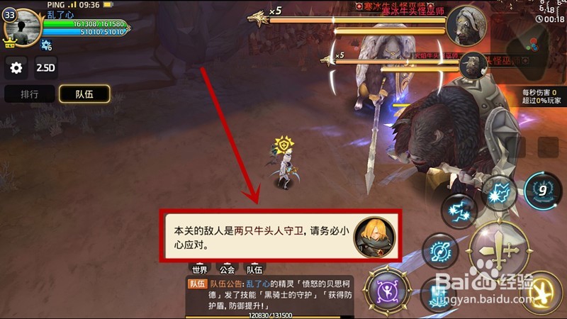 龙之谷手游无限狩猎攻略