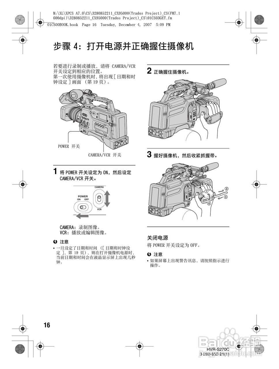 HVR-S270C HDV肩扛式高清数字摄录一体机用户手册:[2]