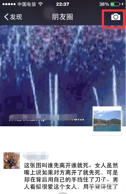 用微信怎么发带图片的说说和纯文本长文本说说