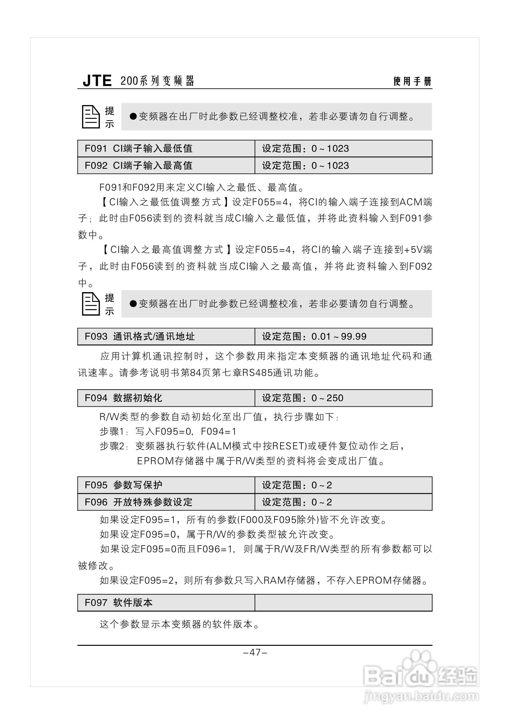 金田JTE200变频器说明书:[6]