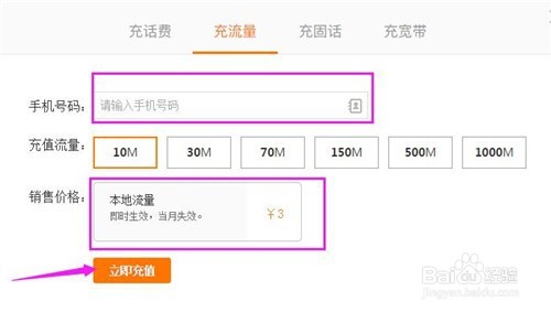 怎样用淘宝给手机充值