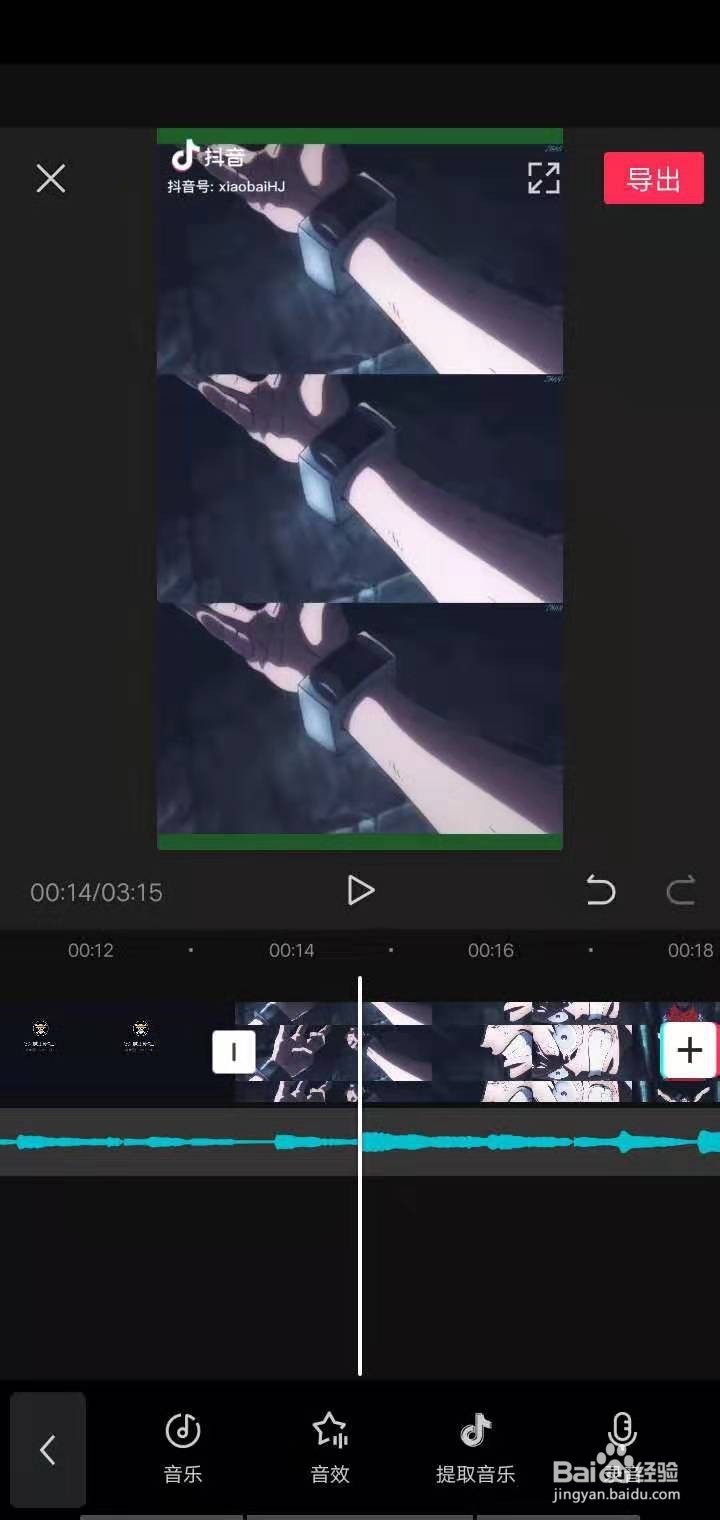 抖音海贼王视频怎么做