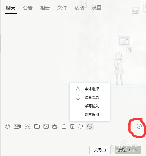 如何爬楼在qq的聊天记录里搜索内容